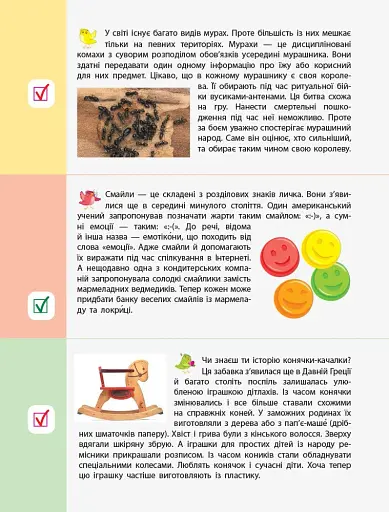 90 днів літа. Картки на кожен день. Скоро 4 клас - фото 8