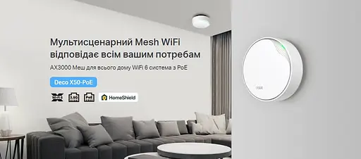 TP-Link Маршрутизатор DECO X50 PoE 1PK AX3000 1xGE LAN/WAN 1x2,5GE LAN/WAN MU-MIMO OFDMA MESH - фото 3