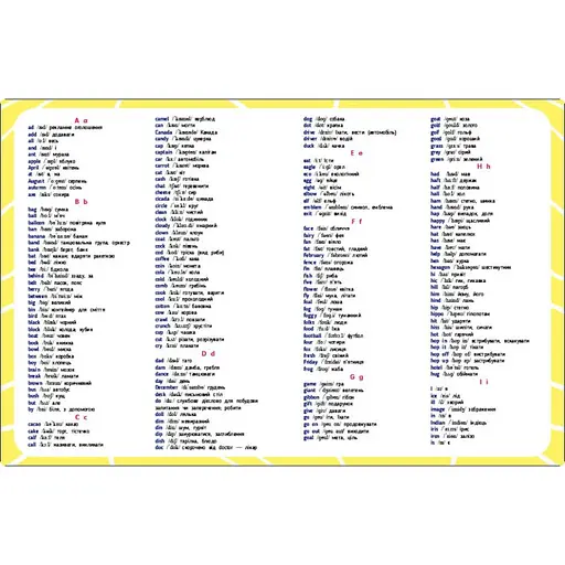 Навчальний зошит "English for kids : Writing words" 20906 англійські слова - фото 5