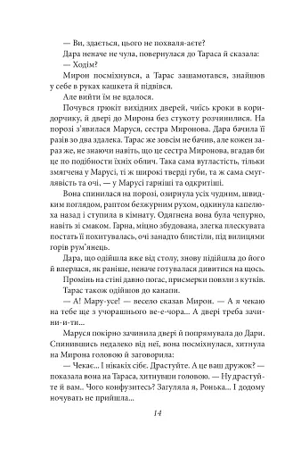 Чесність з собою - фото 15