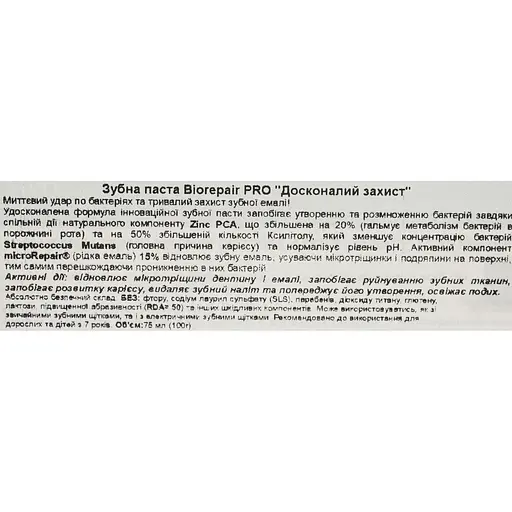 Зубна паста Biorepair Pro Досконалий захист 75 мл - фото 5