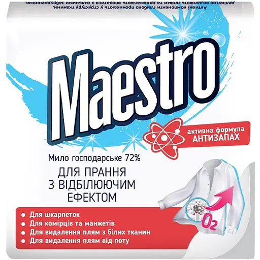 Господарське мило Maestro для прання з відбілювальним ефектом 2 шт. х 125 г