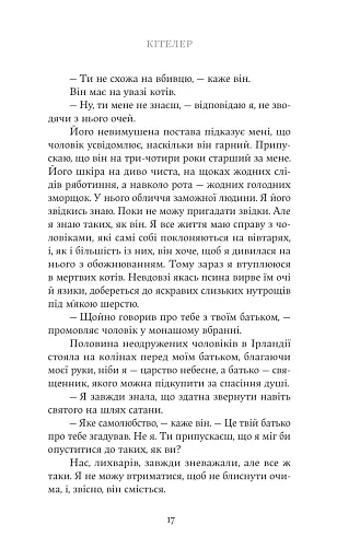 Яскраво палаю - фото 11