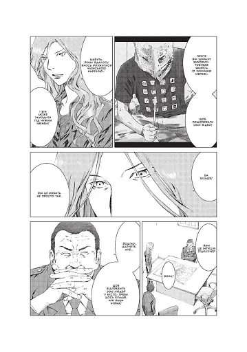 Пророцтво. Том 2 - фото 3