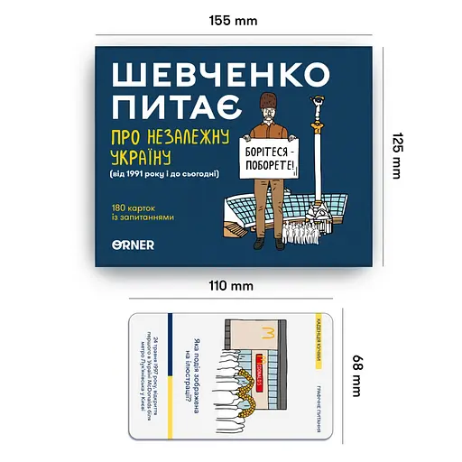 Настільна Карткова гра Orner Шевченко питає про Незалежну Україну orner-2112 - фото 3