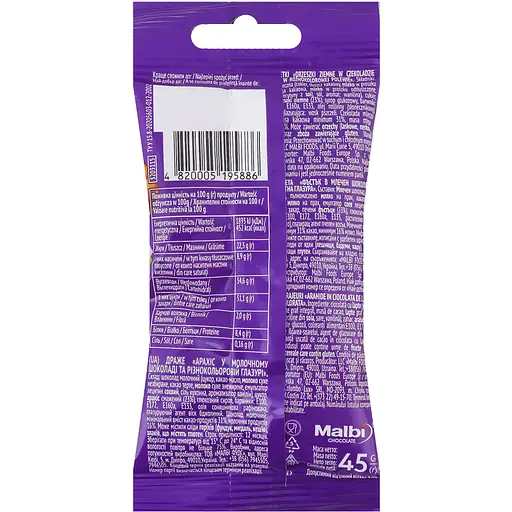 Драже Boom Choc арахіс в шоколаді та кольоровій глазурі 50 г - фото 2