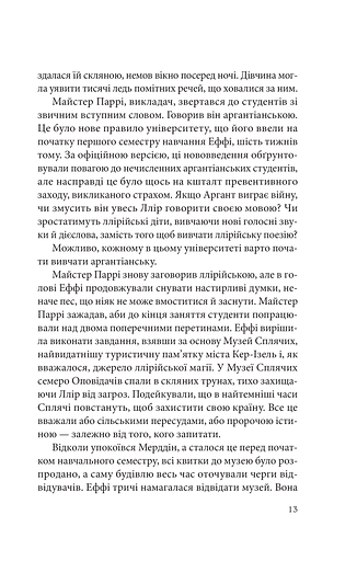 Дослідження утоплення - фото 7