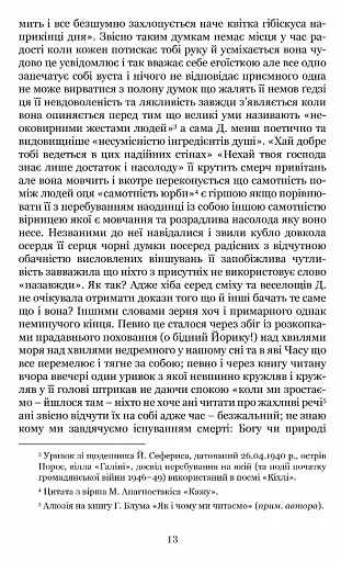 Антологія грецького оповідання ХХI століття - фото 5