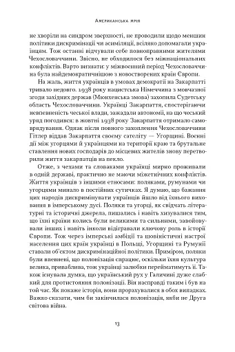 Американська мрія - фото 13