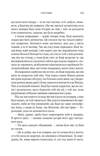 Маленьке життя - фото 14