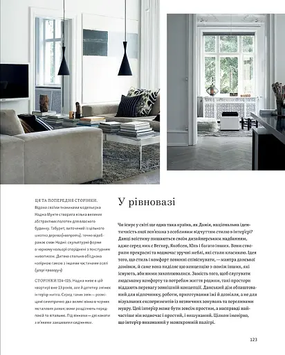 Монохромна оселя. Вишукані інтер’єри в чорному та білому - фото 14