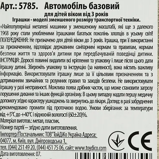 Базова машинка Hot Wheels Modified Renault Espace F1 чорно-жовта (5785) JBB76-N521     - фото 3