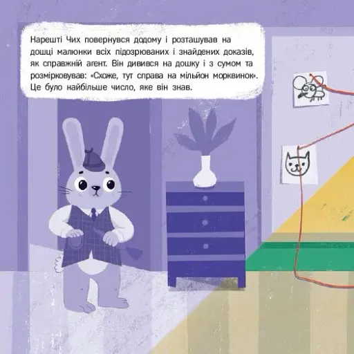 Кролик-детектив і різдвяна крадіжка - фото 7