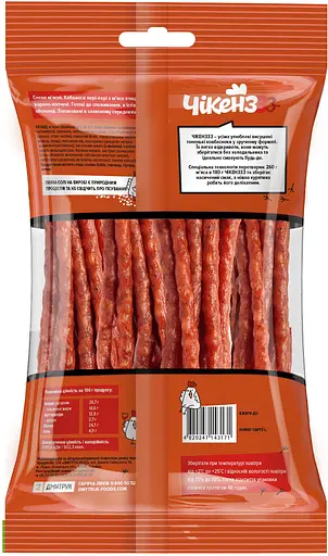 Снеки Чікенззз Peri-peri з курятини 200 г - фото 2