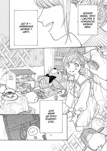 Секрет Мадоки - фото 5