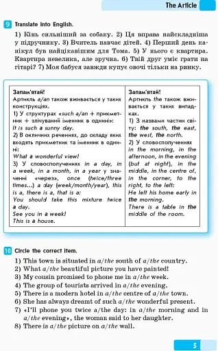 Англійська мова. Граматичний практикум. ІІ рівень - фото 6