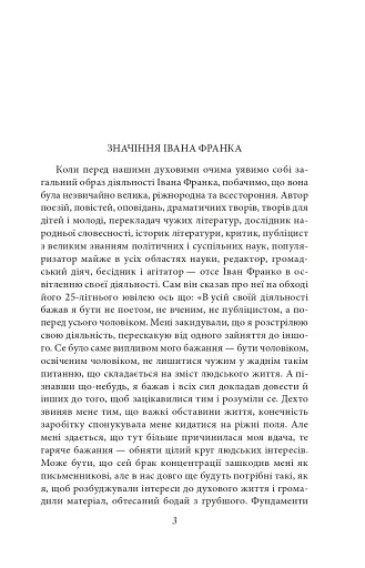 Відрубність Галичини - фото 5