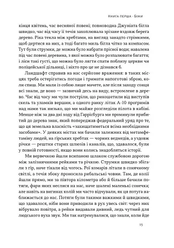 Свобода - фото 10