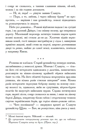 Червоний диявол - фото 8