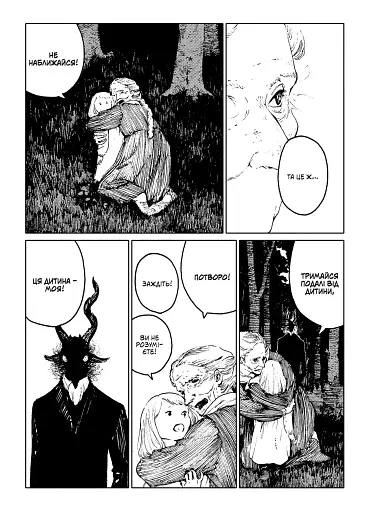 Манґа Дівчинка з того боку том 3 - фото 4