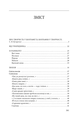 Час людини - фото 6