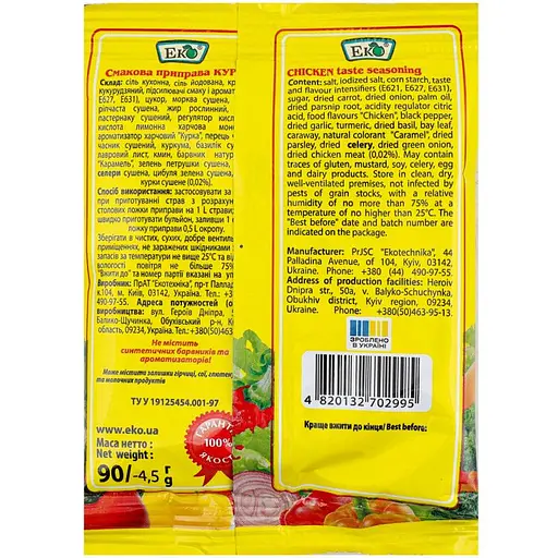 Приправа Еко куряча смакова 90 г - фото 2