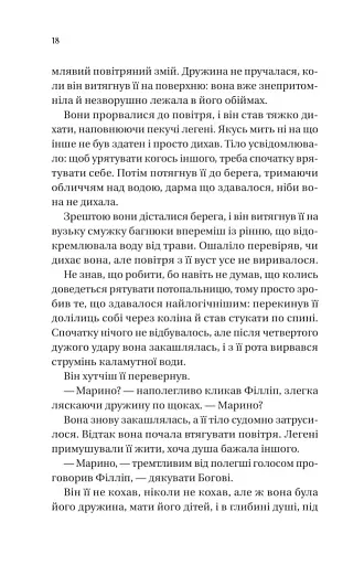 Бріджертони. Книга 5. Серові Філліпу з любов'ю - фото 12