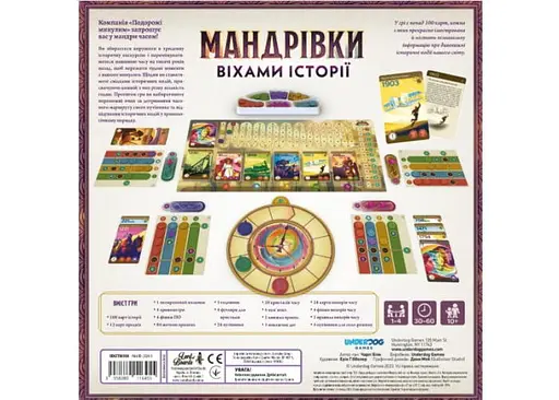 Настільна гра Lords of Boards Мандрівки віхами історії (Trekking Through History) (укр.) (LOB2328UA) - фото 3