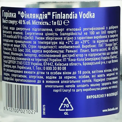 Горілка Finlandia Біла 40% (2 шт. х 1 л) (9112) - фото 6