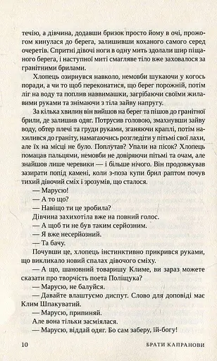 Справа Сивого - фото 9