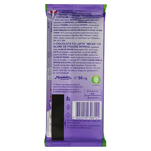 Шоколад молочный Milka с целым лесным орехом 90 г (609673) - фото 2