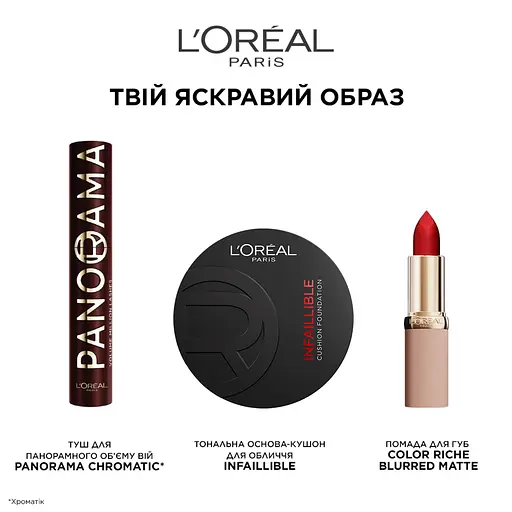Помада для губ L’Oréal Paris Color Riche Blurred Matte відтінок 570 Worth It Intense 4.3 г - фото 7