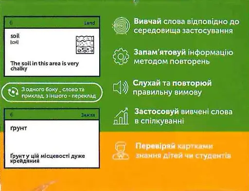 Agriculture, 105 карток, англійська - фото 3