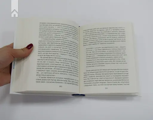 Шопенгауер як ліки - фото 3