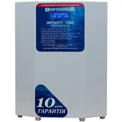 Стабилизатор напряжения тиристорный Укртехнология Infinity 7.5 7500 Вт 220 В стабилизация 115-285 16 ступеней