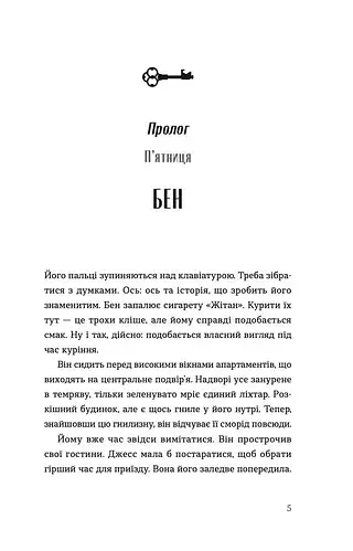 Паризькі апартаменти - фото 4