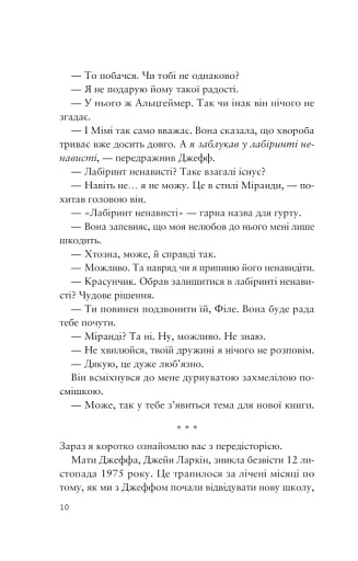 Усе своє ношу з собою - фото 8