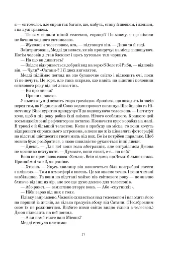 Палімпсест - фото 14