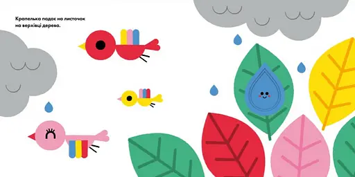 Книга Кап-кап! Кумедні дірочки. Автор - Олександра Ярмоленко (Ранок) - фото 3