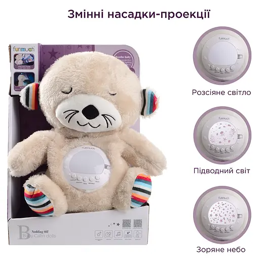 Іграшка-нічник Funmuch Видра з функцією колисання, проектором; колискові, білий шум (7120508) - фото 6