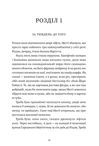 Найдивовижніший злочин року - фото 2