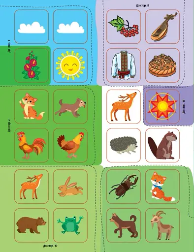 Прописи для маленьких українців. 5+ - фото 4