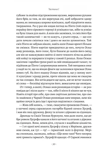 Світ і все, що в ньому є - фото 7