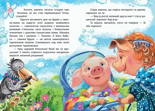 Кнопик-переможець - фото 2