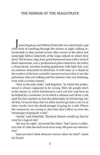 The Scandal of Father Brown (Скандал патера Брауна) - фото 4