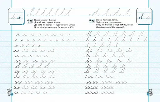 Каліграфічний тренажер. Синя графічна сітка - фото 3