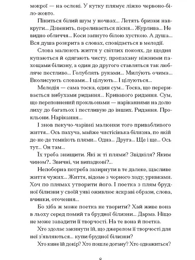 Сніги торішніх зим - фото 3