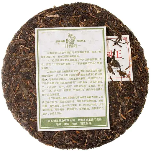 Шен Пу Эр Цзинмай Ча Шу Ван 2018 г. - блинчик, 357 г - фото 5