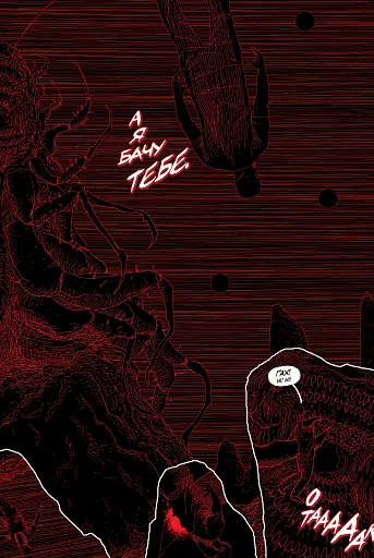 Ґідеон-Фоллз. Книга 4 - фото 7