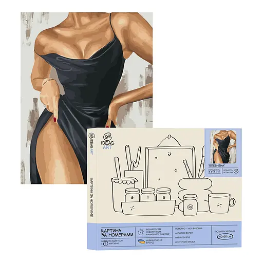Набір для розпису по номерах "Впевнена" 40*50 см, IDEA2-GX47533, ТМ "99IDEAS"